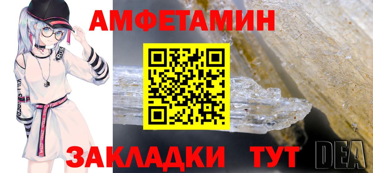 Amphetamine Premium  АМФЕТАМИН  Углич  Вход с VPN 