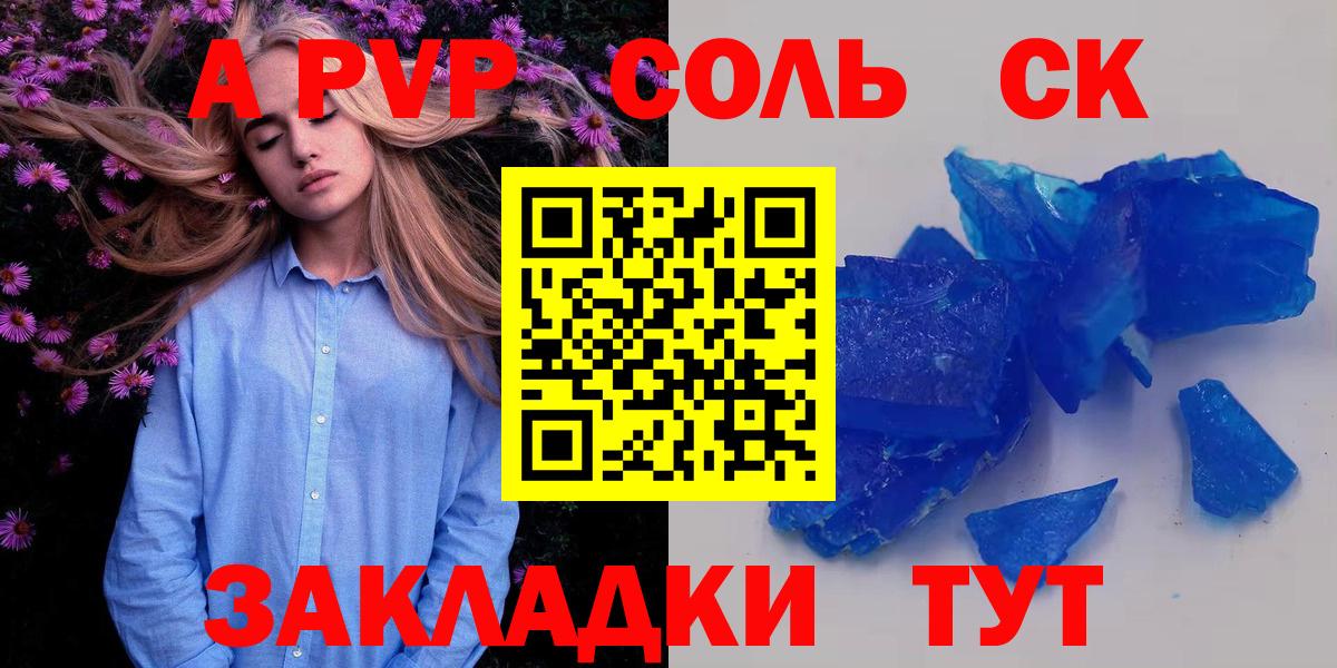 Alpha PVP  APVP мука  Углич  Вход с VPN  Альфа ПВП крисы CK  Alfa_PVP СК КРИС 