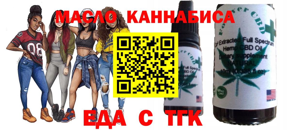 Печенье с ТГК конопля  Вход с VPN  Углич 