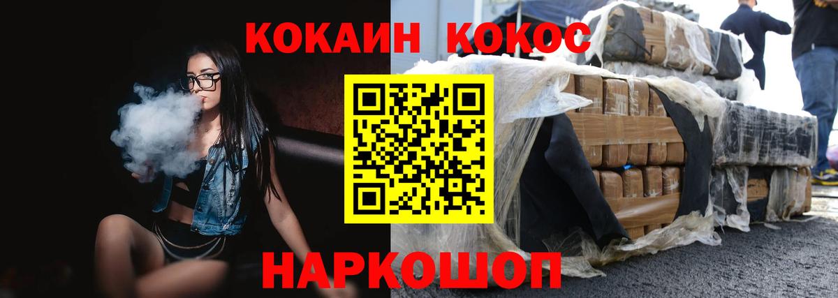Кокаин FishScale Углич