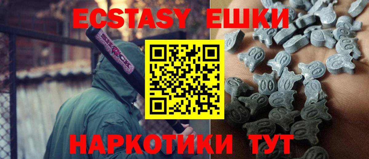 Экстази 300 mg  Вход с VPN  Углич  дарнет шоп  Экстази бентли  Экстази 