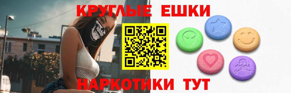Экстази 300 mg Углич