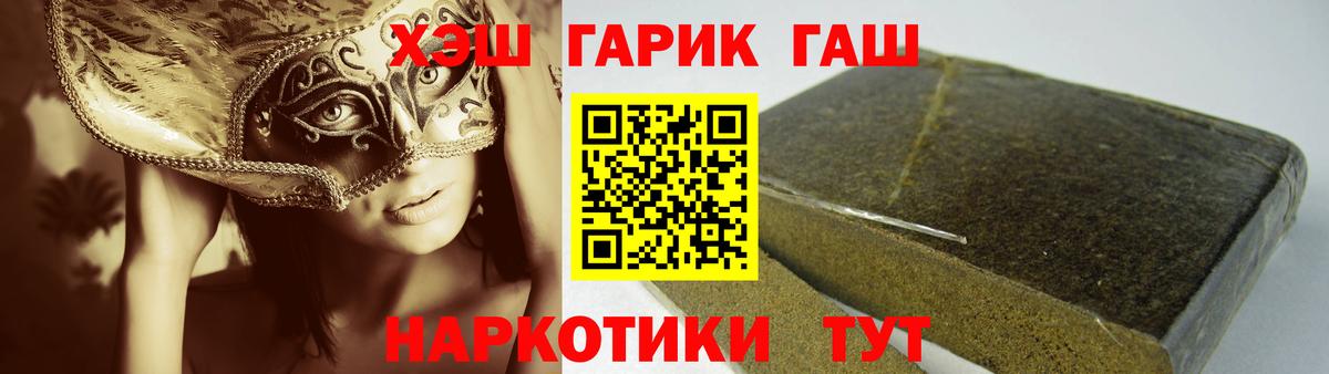 Гашиш hashish  Вход с VPN  Углич  ГАШИШ  ГАШИШ гарик 