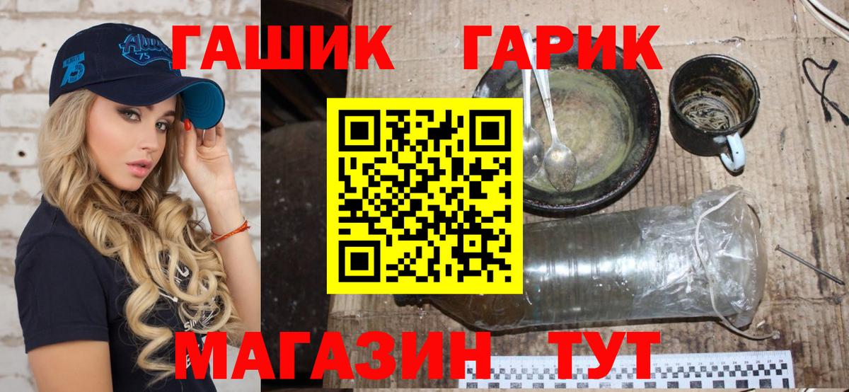 ГАШ Cannabis Углич