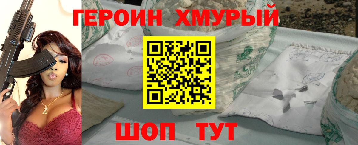 Героин афганец Углич