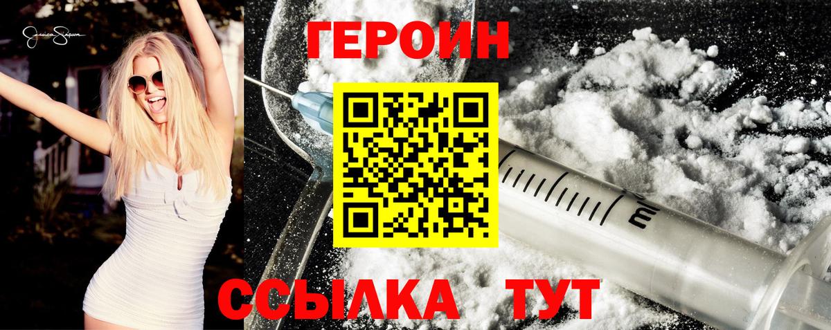 Героин герыч  Вход с VPN  ГЕРОИН  Углич 