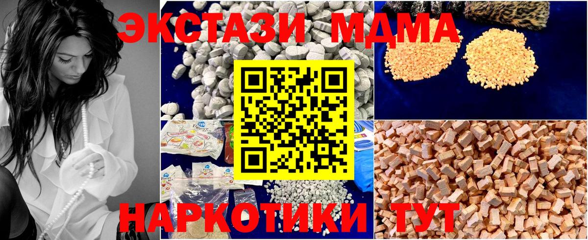 Углич  MDMA Molly  Вход с VPN 