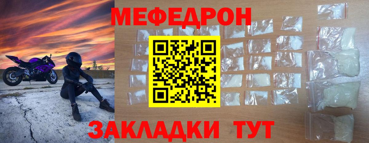 Меф кристаллы Углич