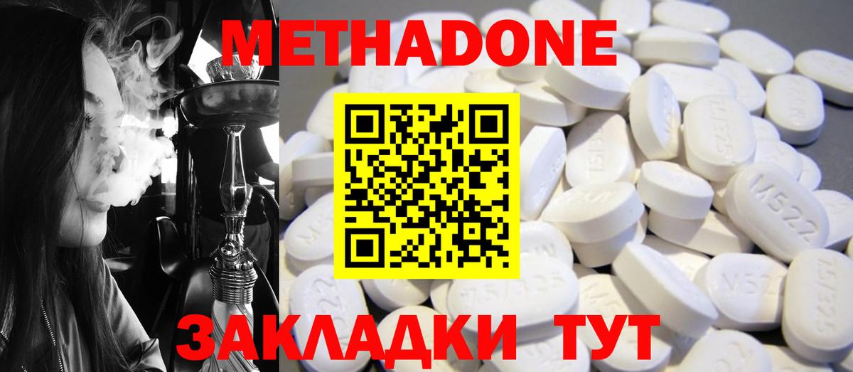 МЕТАДОН мёд Углич