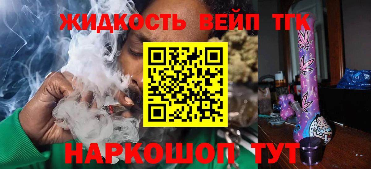 Дистиллят ТГК жижа Углич