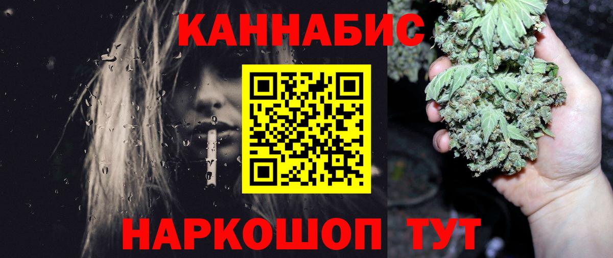 Углич  Каннабис семена  Бошки марихуана THC 21%  Вход с VPN  Конопля LSD WEED 
